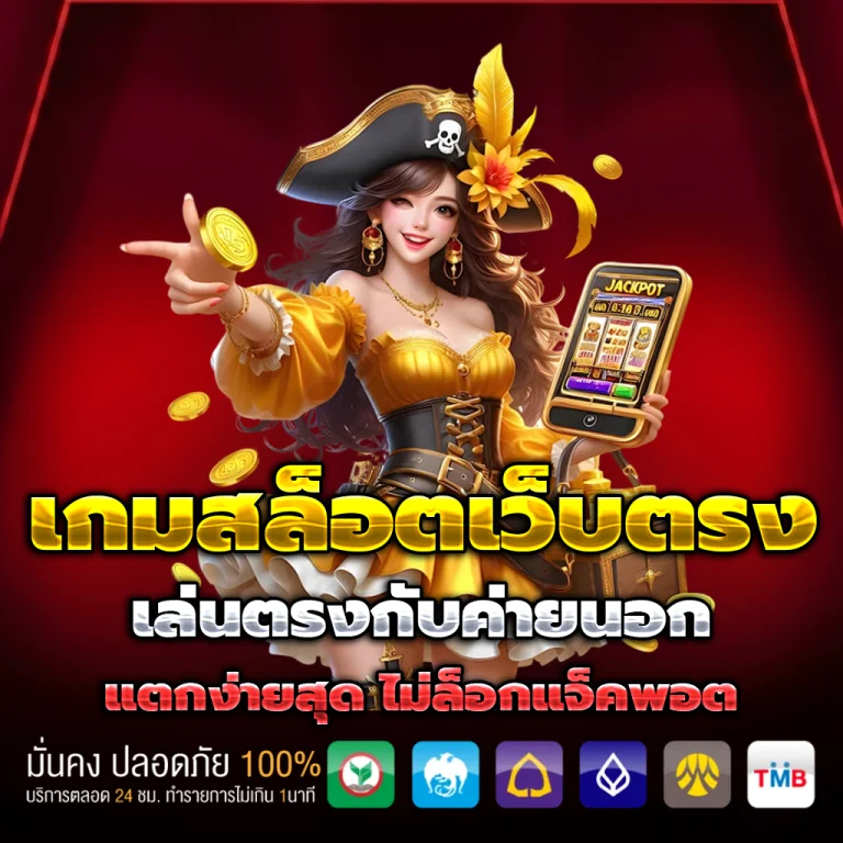 เว็บหวย huay world