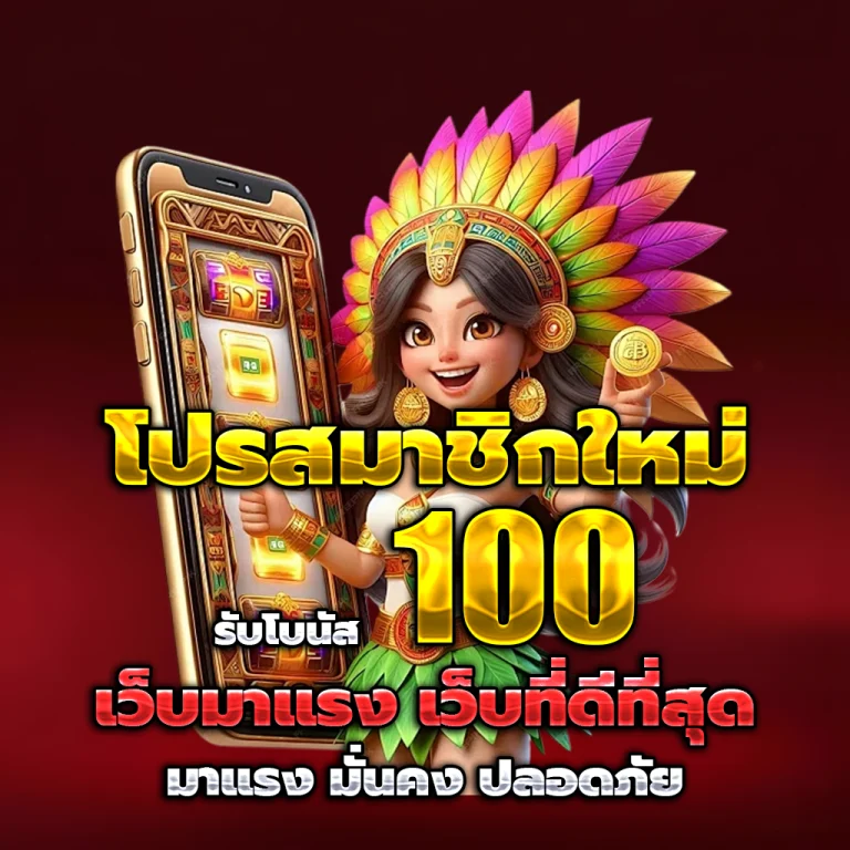 huay world เครดิตฟรี