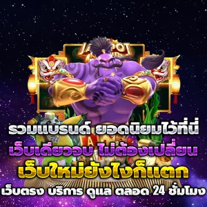 huay world เว็บตรง