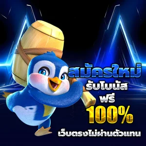 huay world ทางเข้า