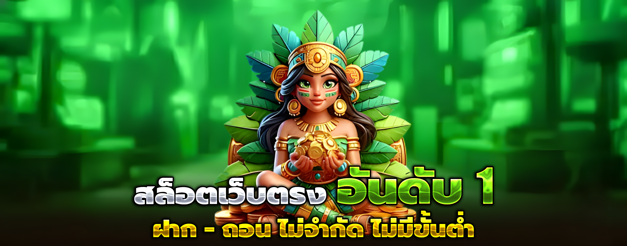 huay world